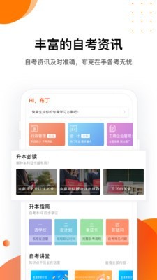 布克大学软件截图3