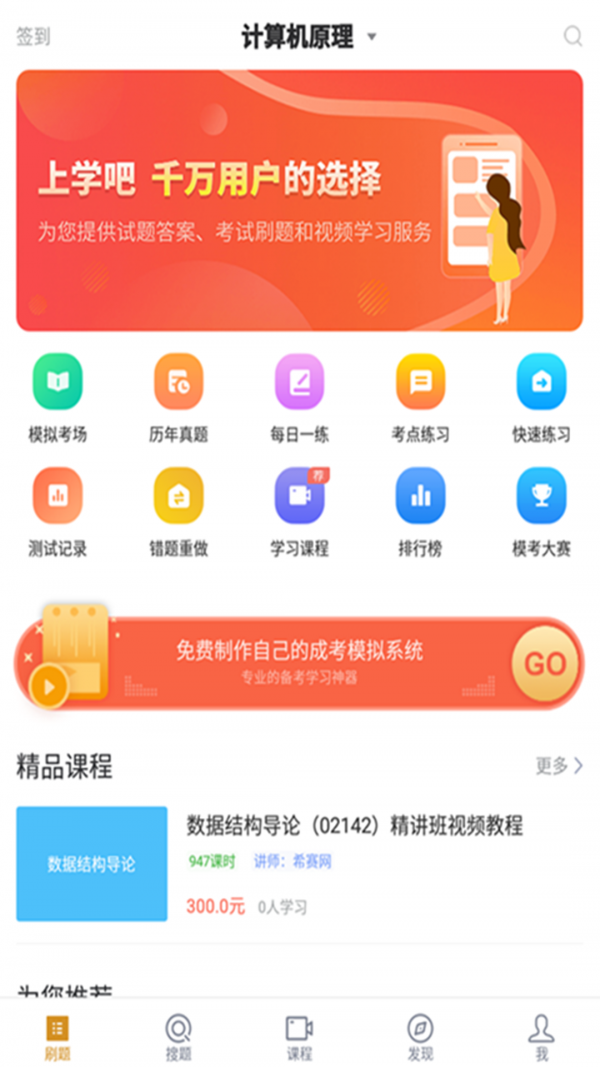 计算机信息管理自考