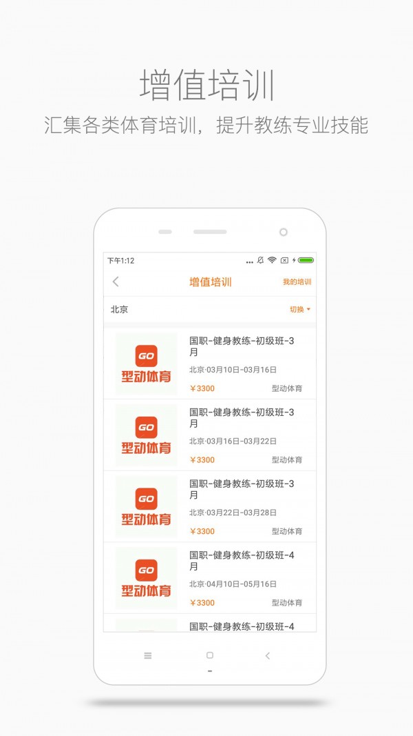 型动汇软件截图3