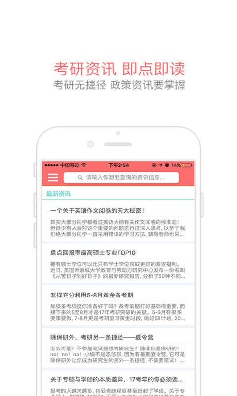 考研问答软件截图1