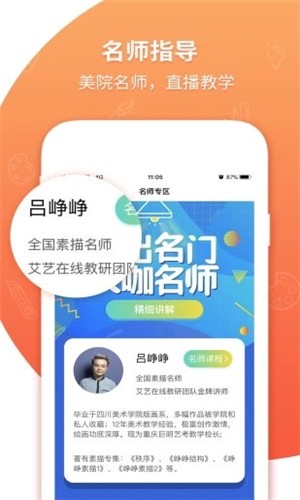 灵感视界软件截图1