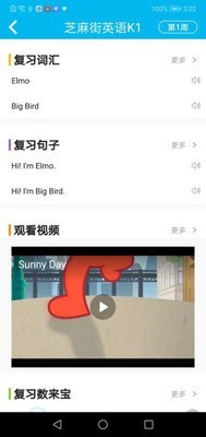 移动家校软件截图1