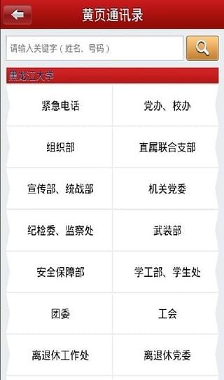 i黑大软件截图2