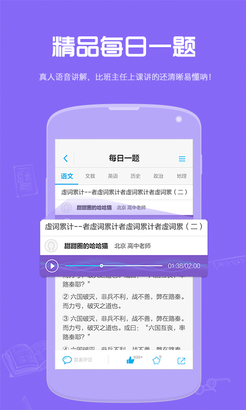 小袁题库软件截图1