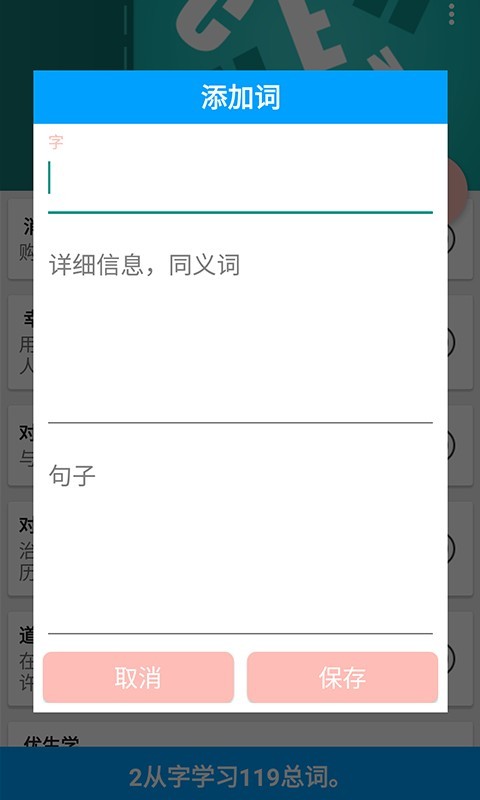 字参考软件截图1