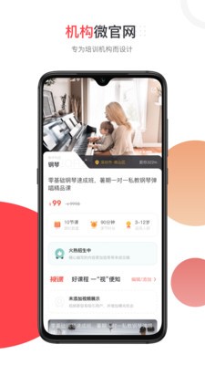 蜡笔优课软件截图3