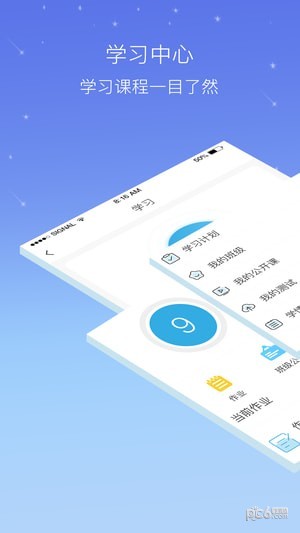 云学社软件截图0