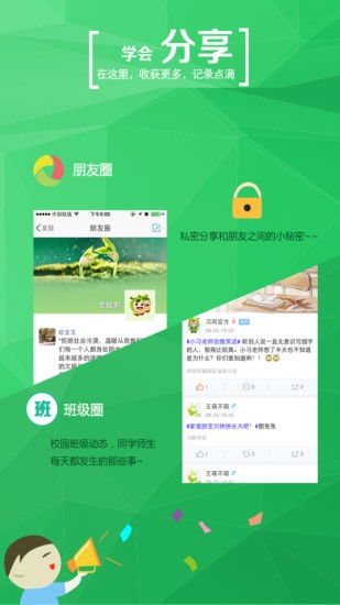 学信网软件截图2