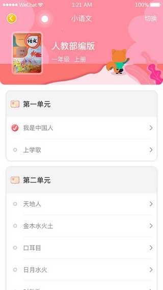 东东教育软件截图0