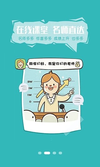 想学就学软件截图1