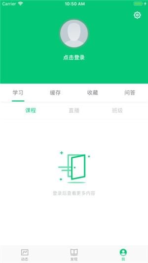 力比多学院软件截图0