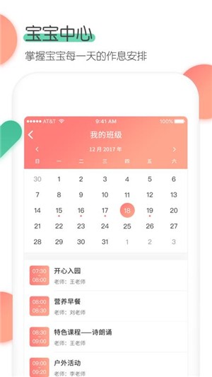 麦芽堂家长端软件截图1