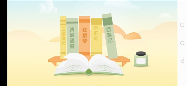 学与问教育软件截图2