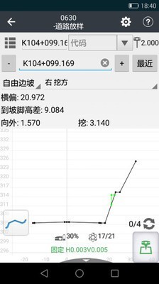 华测测地通（LandStar）软件截图2