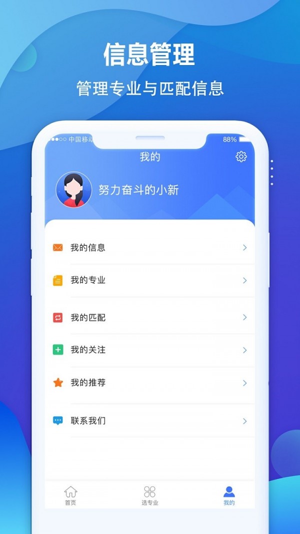 专业宝软件截图3