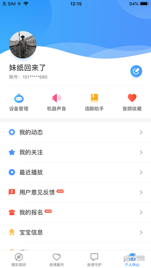 未来小七max软件截图2