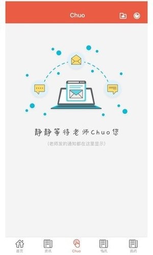 点橙教育软件截图0