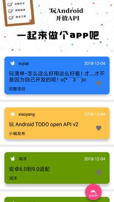 酷学课堂软件截图0