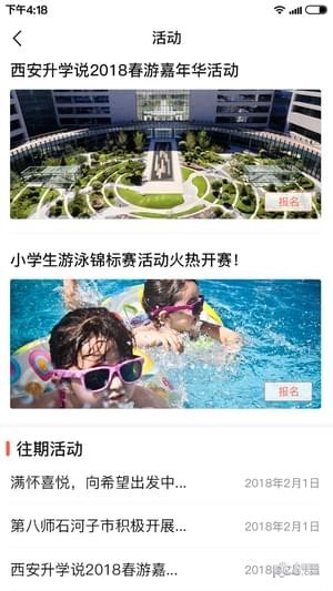 升学说软件截图0