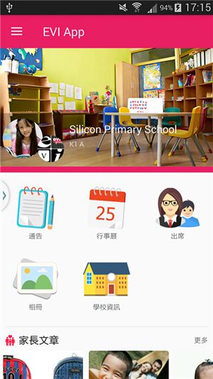 EVI FAMILY软件截图3