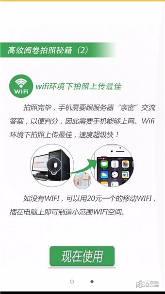 华夏阅卷软件截图1