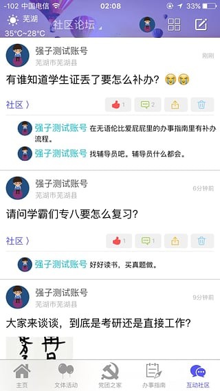 无语伦比软件截图0