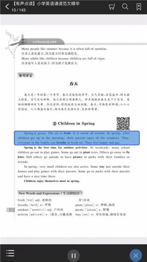 小学英语诵读范文软件截图1