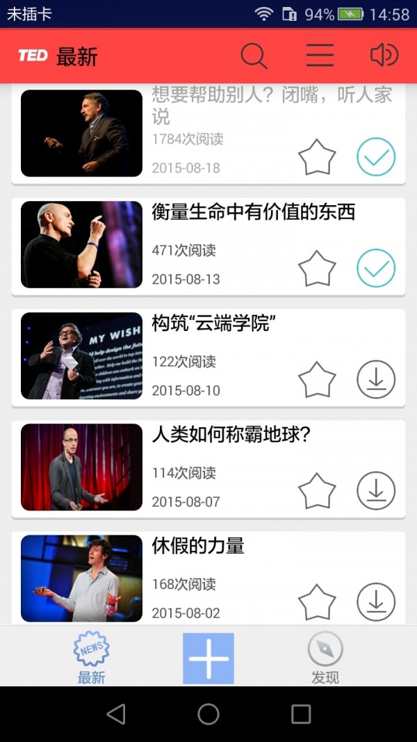 TED英语演讲软件截图0