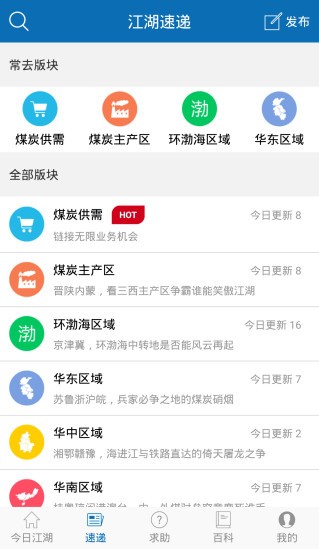 中国煤炭教育软件截图3