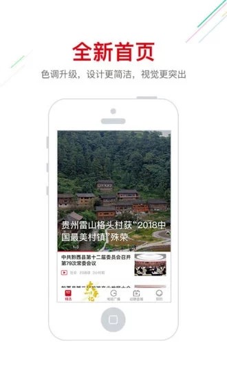 动静空中黔课软件截图1