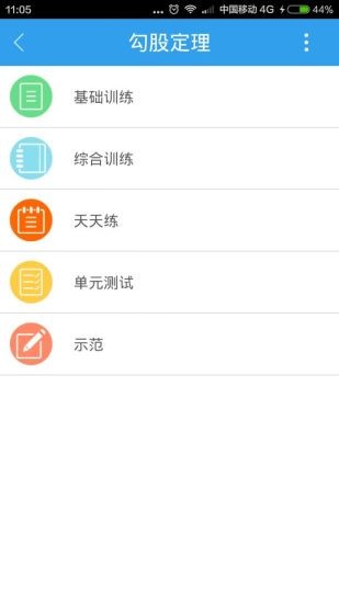 河南校信通软件截图2