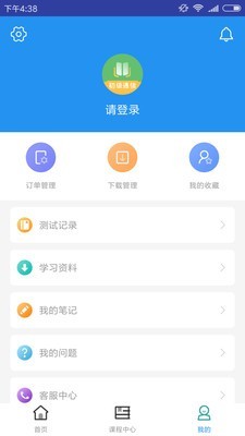 初级通信工程师题库软件截图3