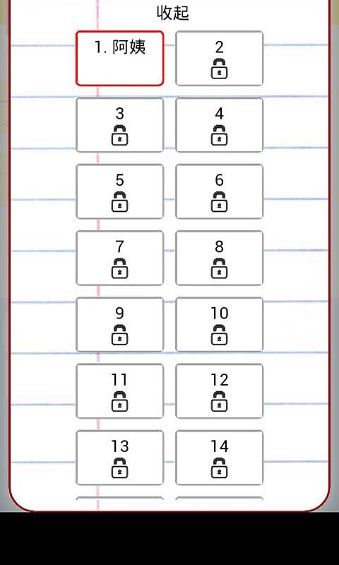 拼音考考你软件截图1