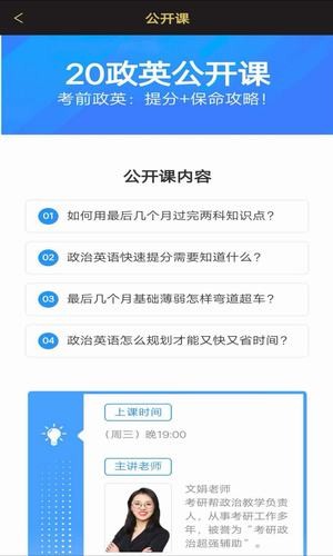 小猪淘课软件截图1