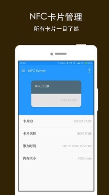 NFC Writer软件截图2