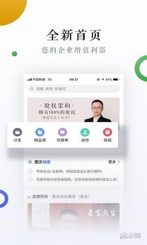 星说软件截图1