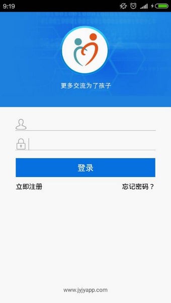 江阴校信通软件截图2