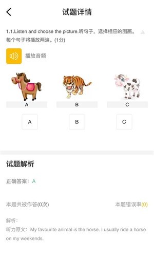 乐学云易老师软件截图3