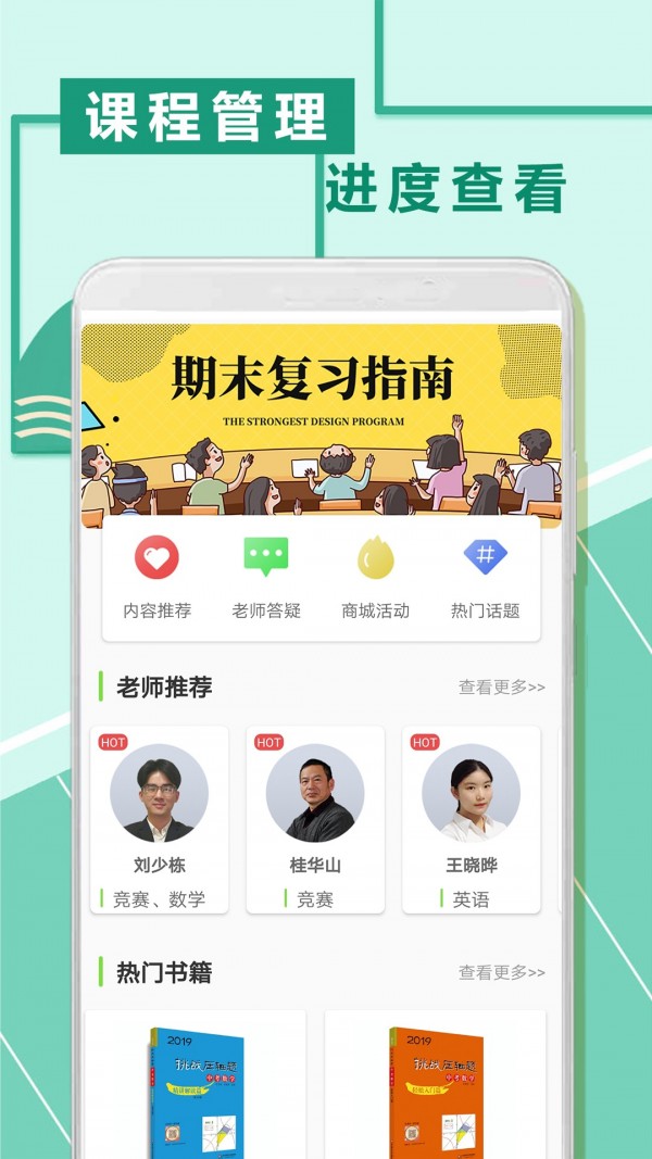 互动数学题软件截图1