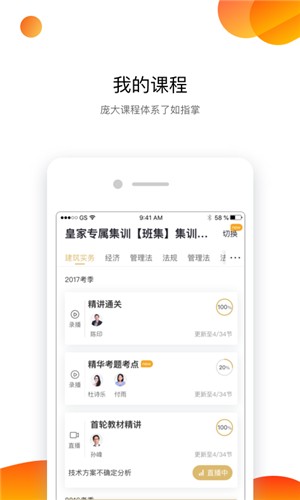 嗨学遴选软件截图0