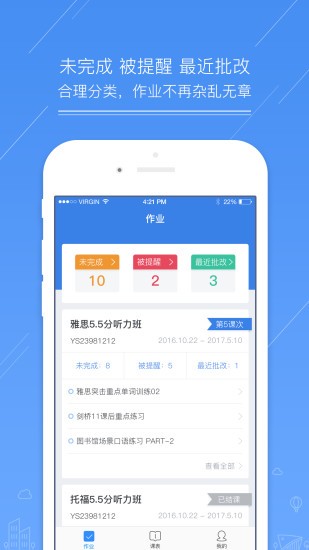 新东方留学考试软件截图3