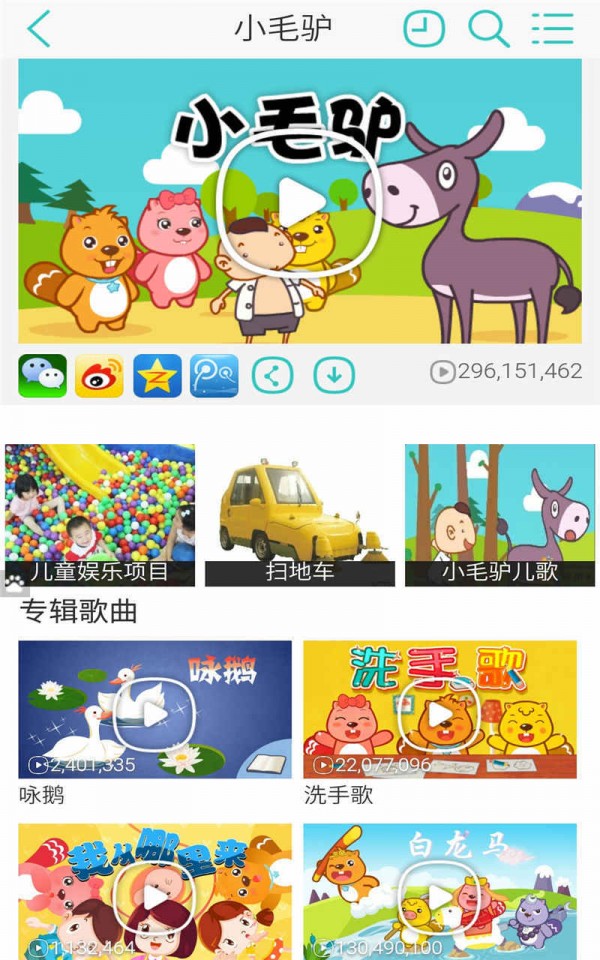 我的宝贝音乐盒软件截图0