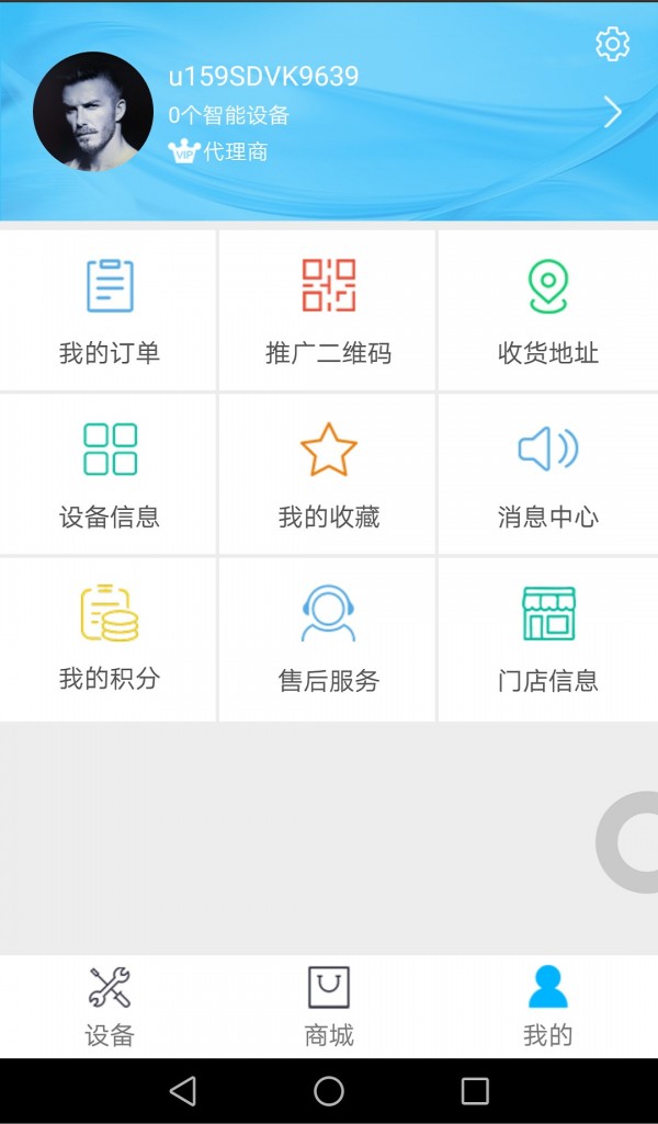 萨奇软件截图2