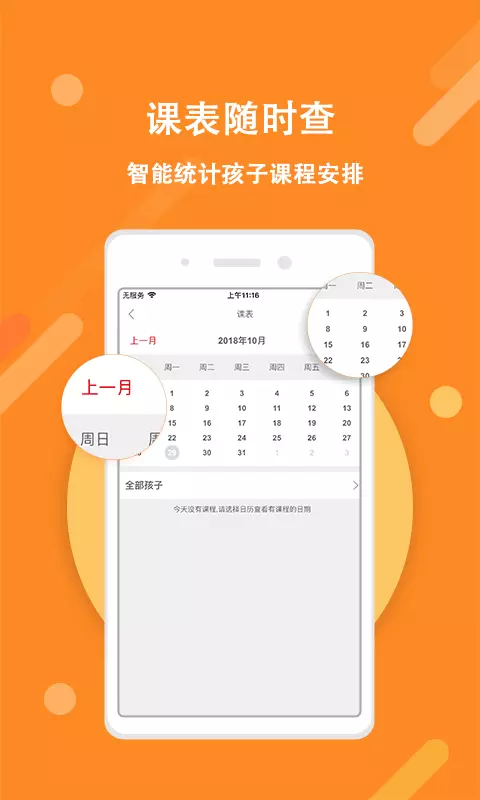 点津作文软件截图1