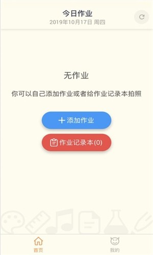 础础孩子端软件截图3