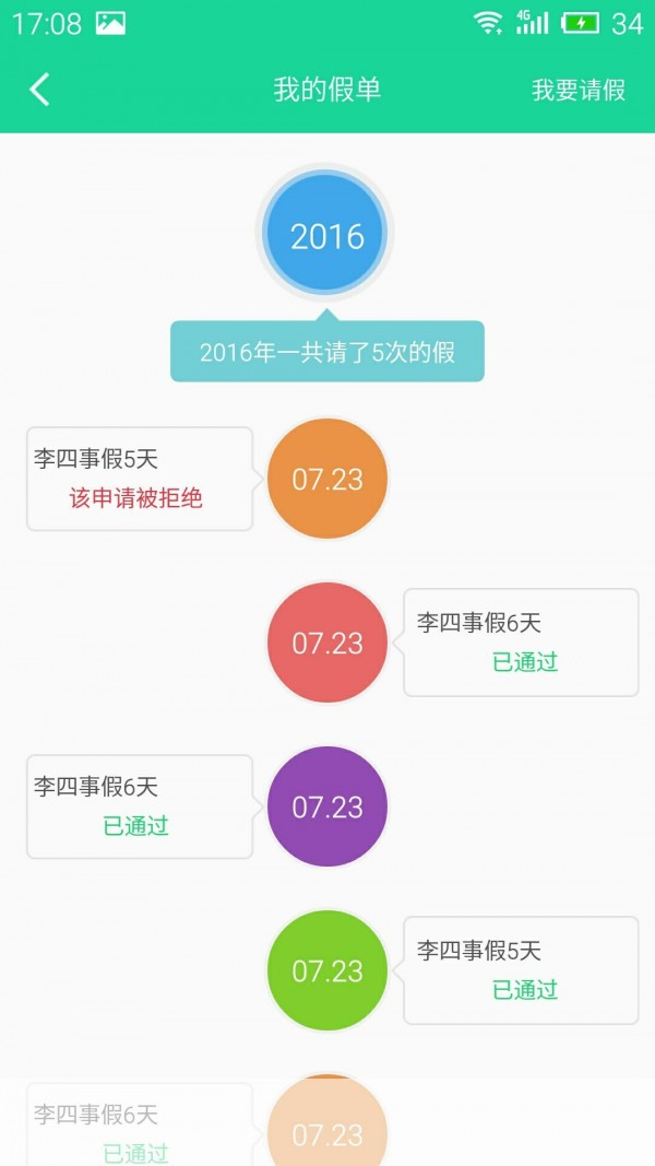 慧学家软件截图0