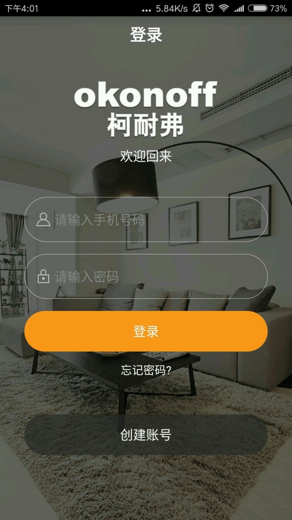 柯耐弗软件截图2