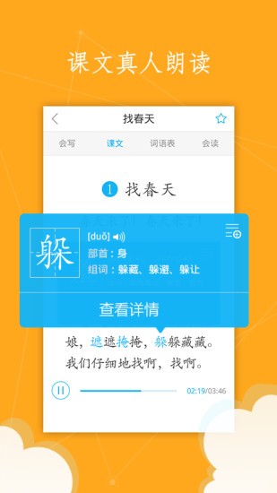 洋葱语文软件截图2