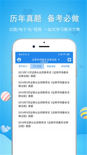 一级消防工程师软件截图1