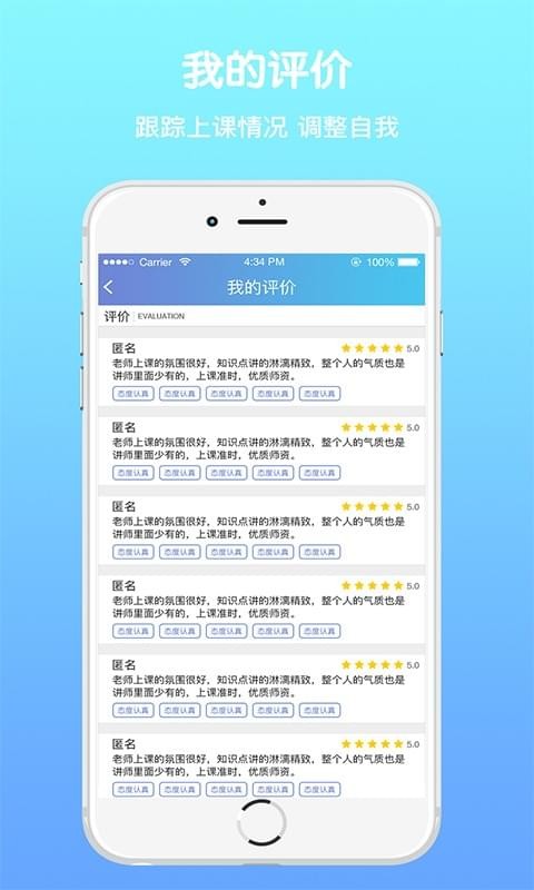 博师天下软件截图3